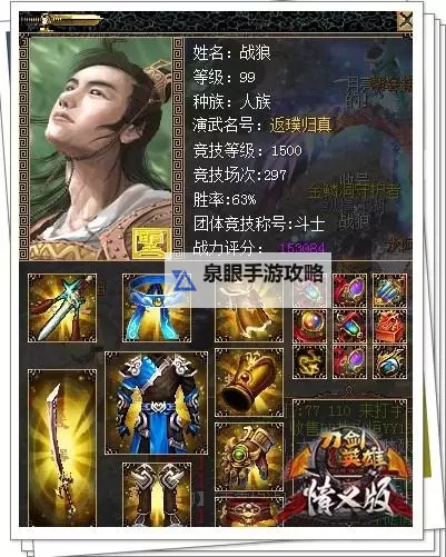 英雄连城怎么双开 英雄连城双开挂机软件推荐图1