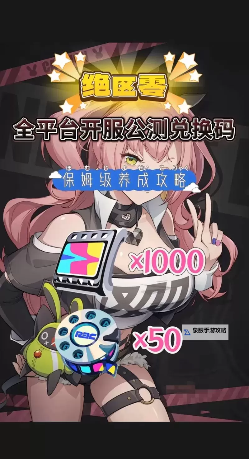 《绝区零》免费下载地址图1