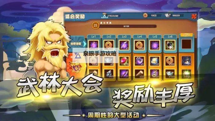 一代掌门电脑版 电脑玩一代掌门模拟器下载、安装攻略教程图1