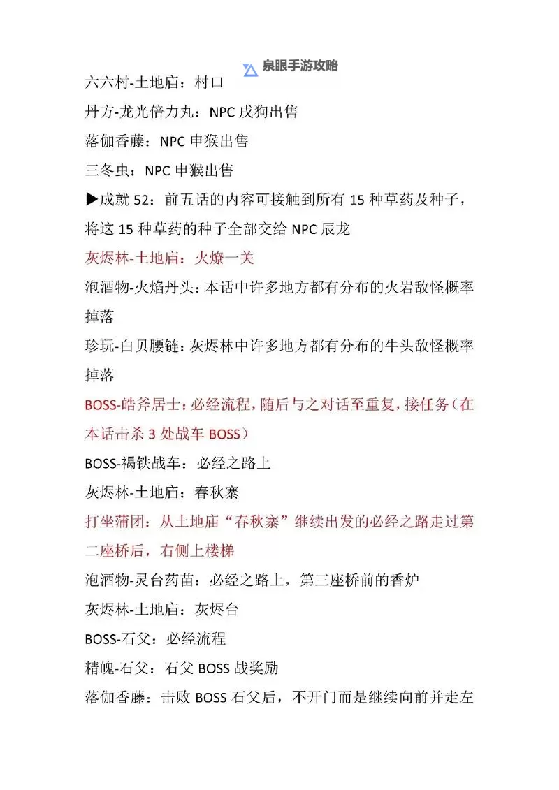 《黑神话悟空》火焰山土地打法分享 火焰山土地怎么打图1