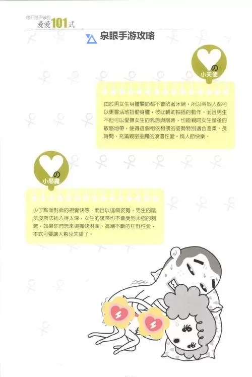 如何在线观看“做嗳嗳小视频免费观看”完整教程指南图2