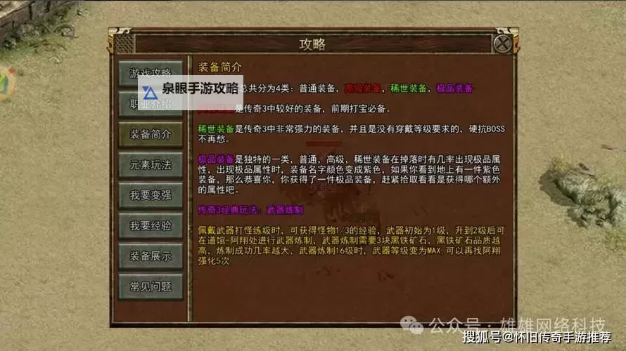 怎么双开霸王传(称霸沙城)? 霸王传(称霸沙城)双开挂机图文全攻略图2