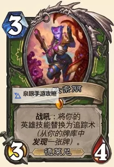 《炉石传说》40土灵骑构筑分享图1