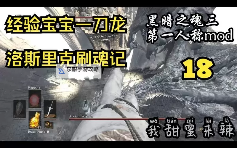 《黑暗之魂3》蛇人柴刀及渴望盾PVP用法指南图1