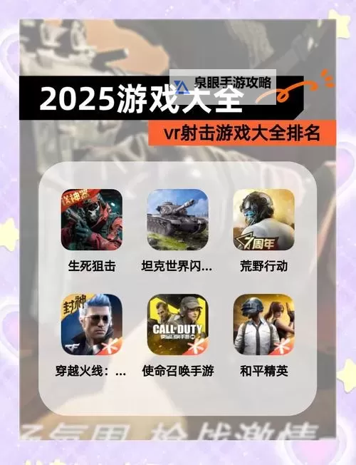 必玩上帝视角射击游戏推荐 必玩上帝视角射击游戏盘点图1