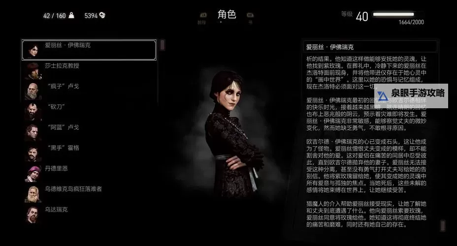 《巫师3》石之心DLC注魔效果解析 巫师3石之心DLC怎么选择注魔图1