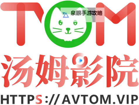 探索便利体验:最新TOM影院入口全面指南图2