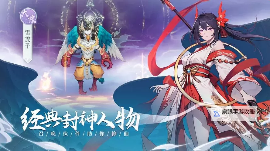 灵剑侠侣电脑版下载 灵剑侠侣电脑版的安装使用方法图1