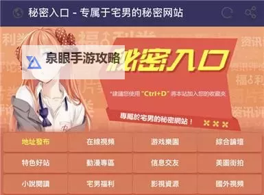 91dizhipony在线地址永久入口导航:最新攻略与永久访问入口指南图1