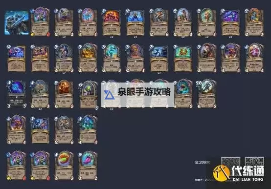 《炉石传说》机械战卡组构筑分享图1