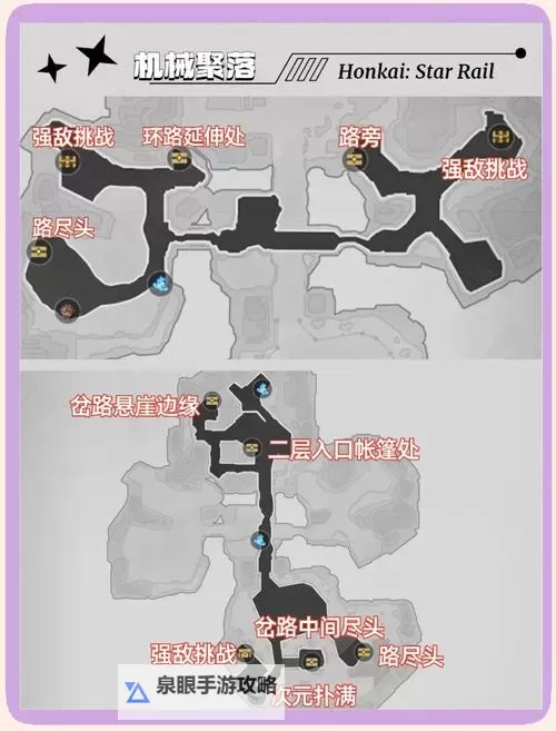 《崩坏星穹铁道》铁卫禁区全宝箱收集路线 雅利洛VI禁区全宝箱位置图2