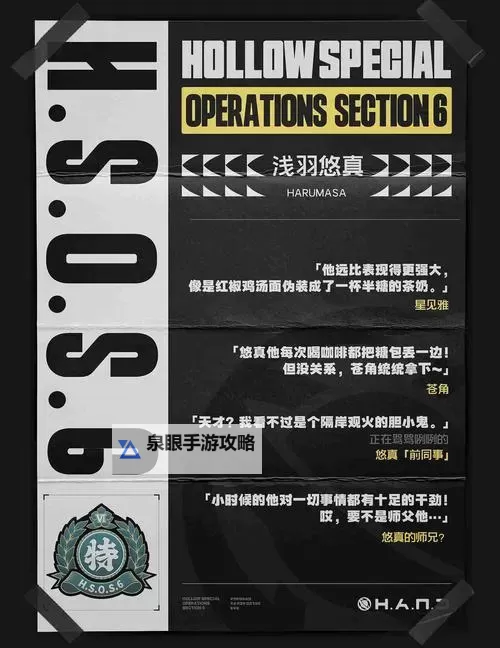 《绝区零》浅羽悠真突破材料需求汇总 浅羽悠真需要哪些材料图1