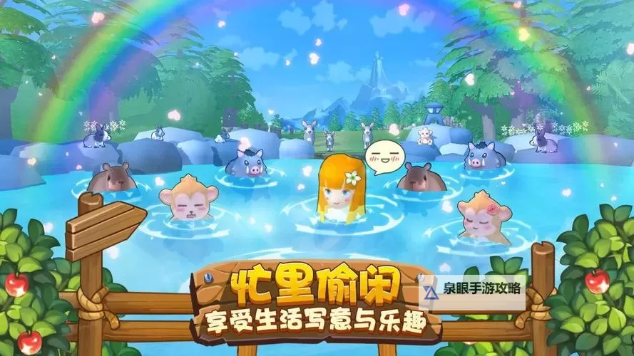 四季物语电脑版下载 电脑玩四季物语模拟器哪个好？图2