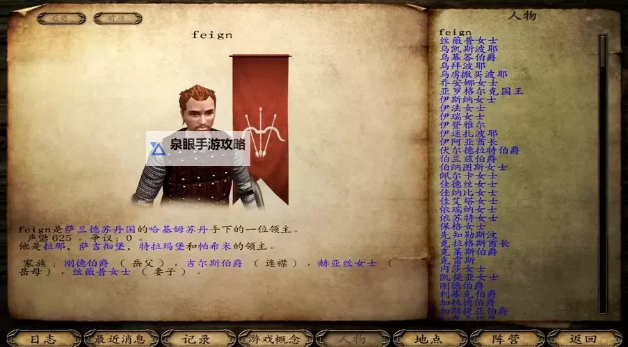 《骑马与砍杀战团》地形基本战法讲解图1