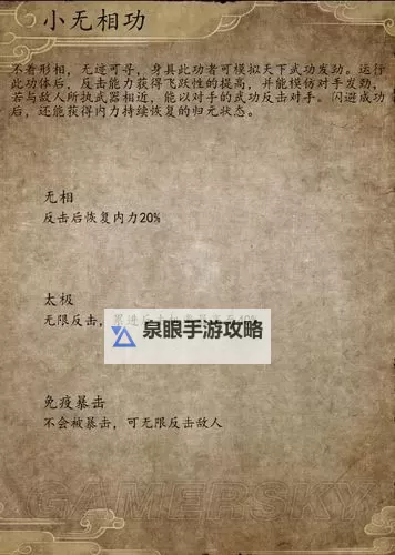 《侠客风云传前传》豆浆小白的身世之谜触发方法图1
