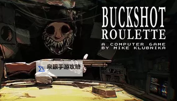 《恶魔轮盘赌（Buckshot Roulette）》饮料有什么用图1