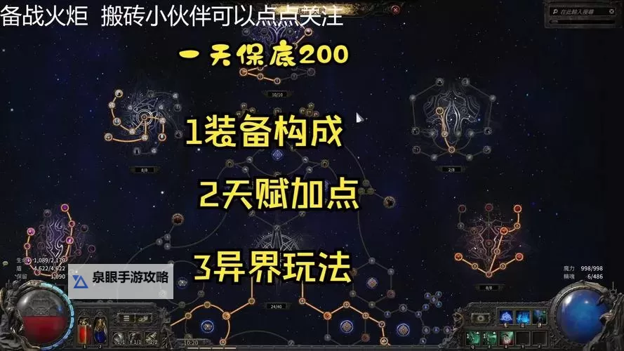 《流放之路2》交易系统介绍 流放之路2怎么买东西图1