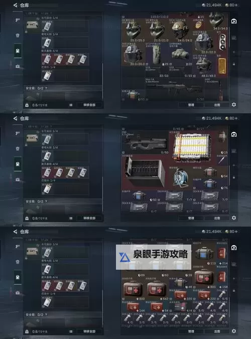 《三角洲行动》交易攻略:交易行系统介绍图2