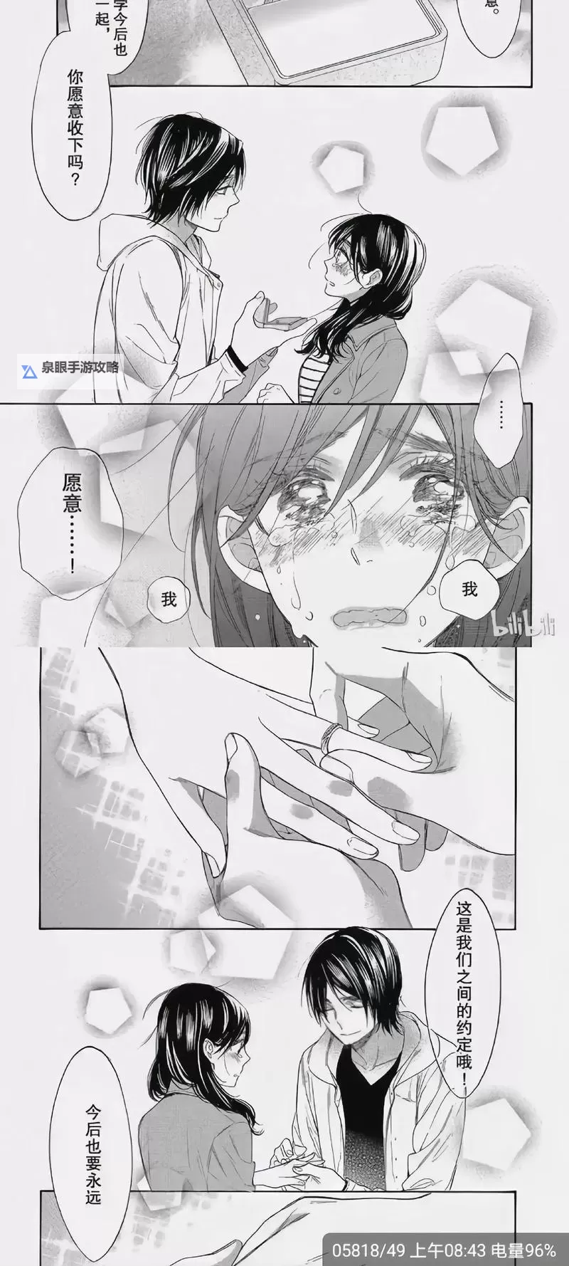 越做越爱H1V1:探索深度情感与真挚陪伴的极致体验图1