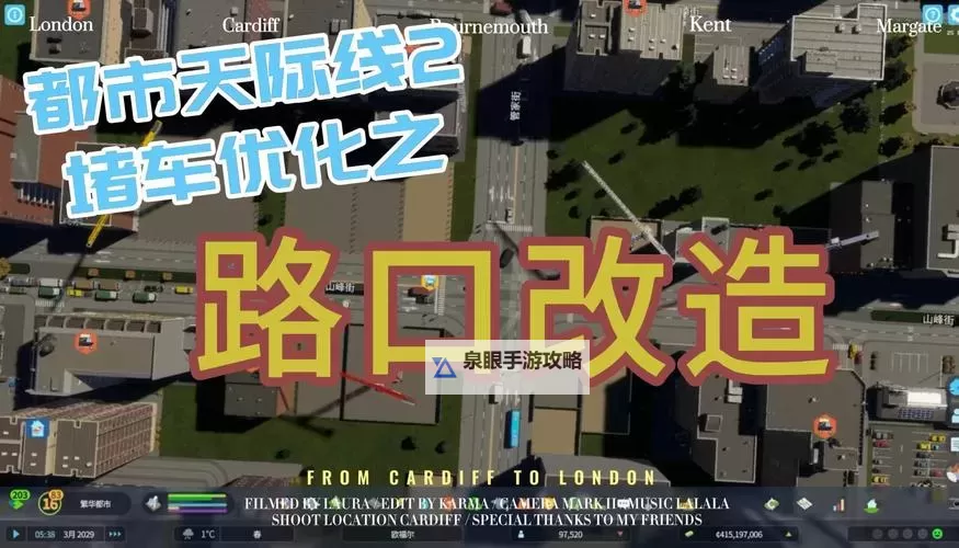 《都市天际线2》常见问题汇总与解决方法 堵车怎么办图1