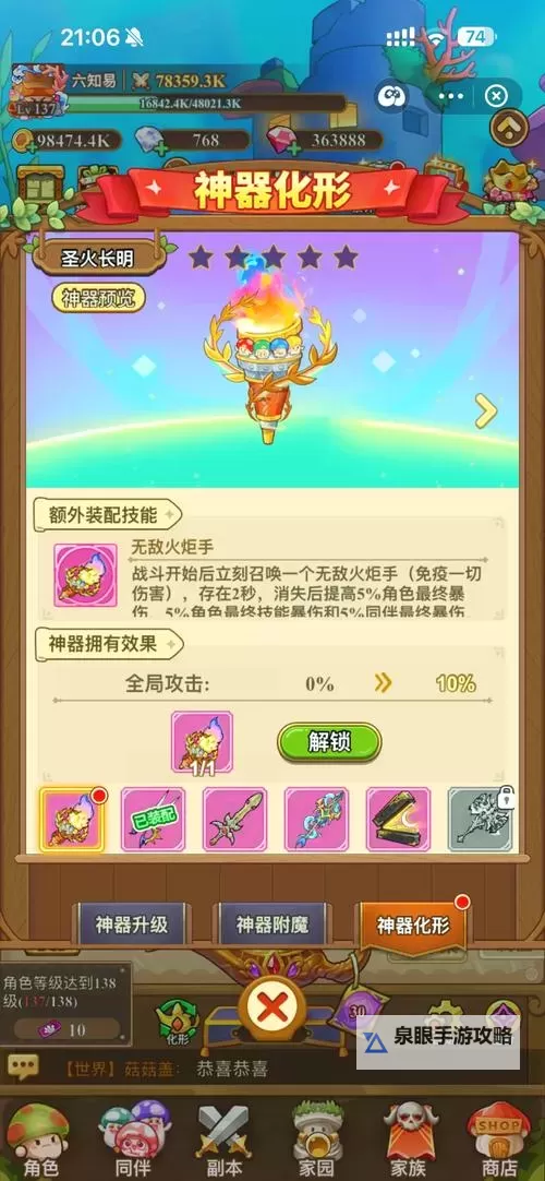 丛林大作战如何双开 2021最新双开神器来袭图1