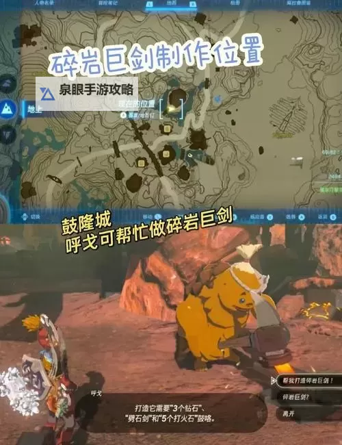 《塞尔达传说王国之泪》矿床及石头人钻石掉率 怎么刷钻石图1