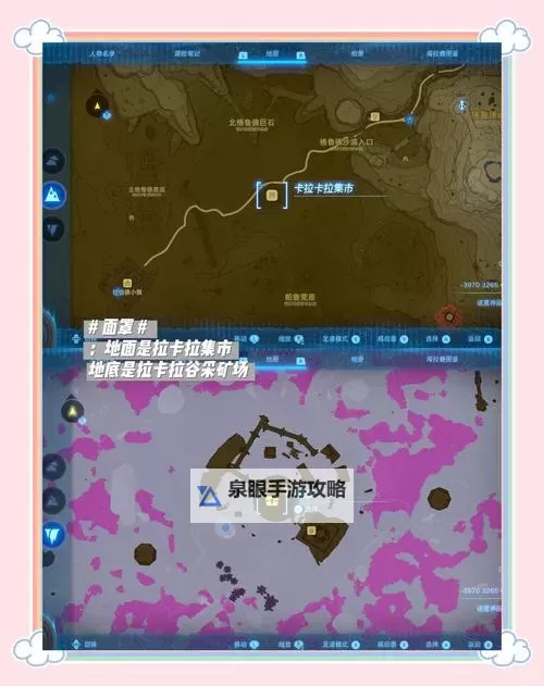 《塞尔达传说王国之泪》矿床及石头人钻石掉率 怎么刷钻石图2