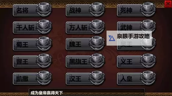 大三国时代电脑版下载 最全大三国时代电脑版攻略图2