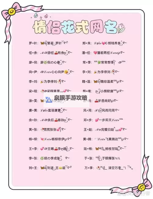 17C最新免费网名大全推荐，让你的昵称与众不同图2