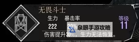《光与影33号远征队》蓄能标记获取方法 蓄能标记符纹怎么获得图2