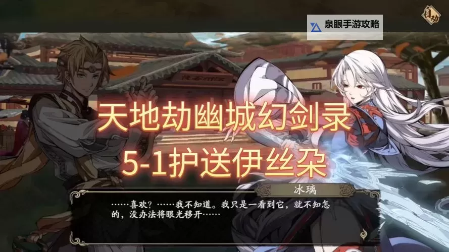 幻剑录电脑版下载 幻剑录电脑版的安装使用方法图1