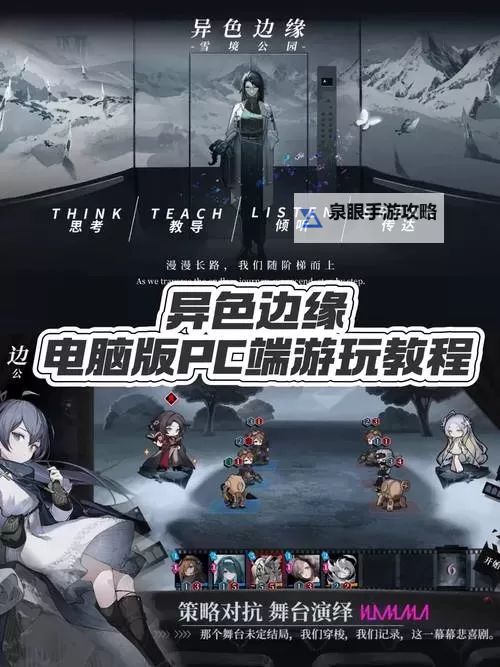 异色边缘电脑版下载 怎么下载异色边缘电脑版模拟器图1