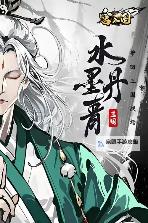 《宫三国》新手攻略  宫三国新人玩家快速上手指南技巧！图2