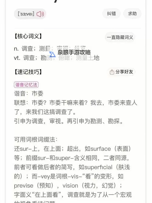 【幽默作文】坐在学霸的鸡上背单词——双楠的奇趣学习记图1