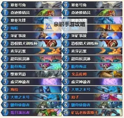 《炉石传说》标准模式快攻DK卡组推荐 快攻DK怎么构筑图2