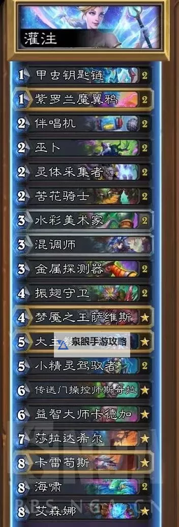 《炉石传说》灌注猎卡组及玩法分享图1