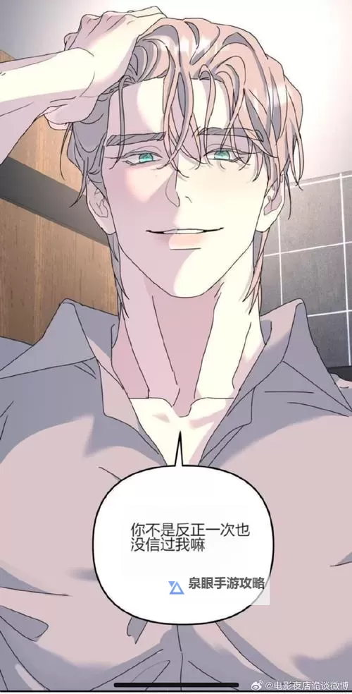 重考生73话：丹雅被驯服的瞬间让人心生动容图1