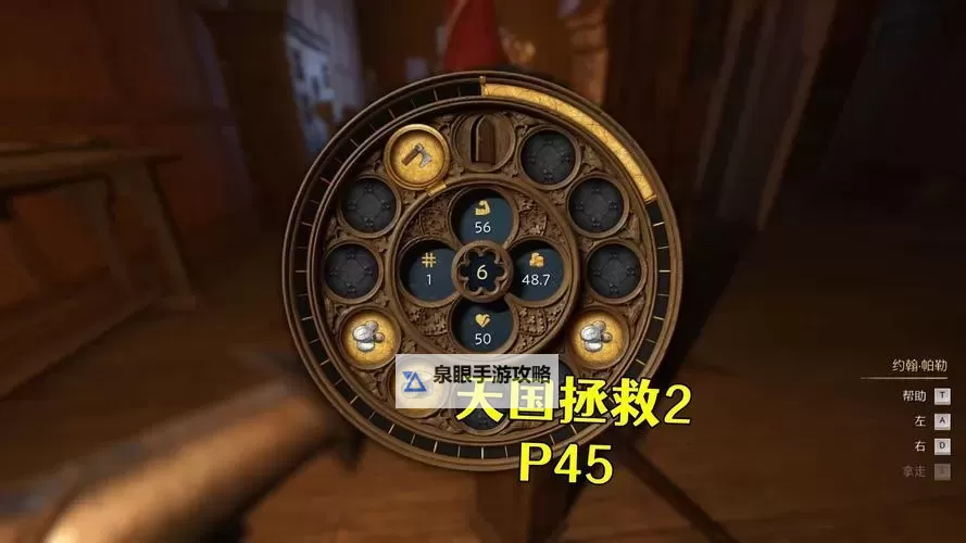 《天国拯救2》圣安提阿克斯骰子获取指南 圣安提阿克斯的骰子怎么获得图2