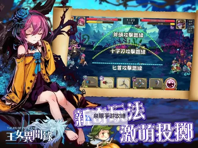 怎么双开王女异闻录? 王女异闻录双开挂机图文全攻略图1