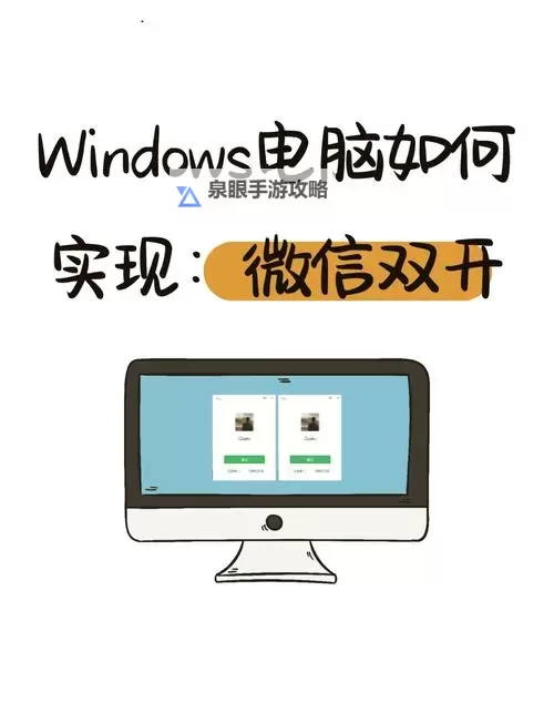 戒灵传说怎么双开、多开？戒灵传说双开助手工具下载安装教程图2