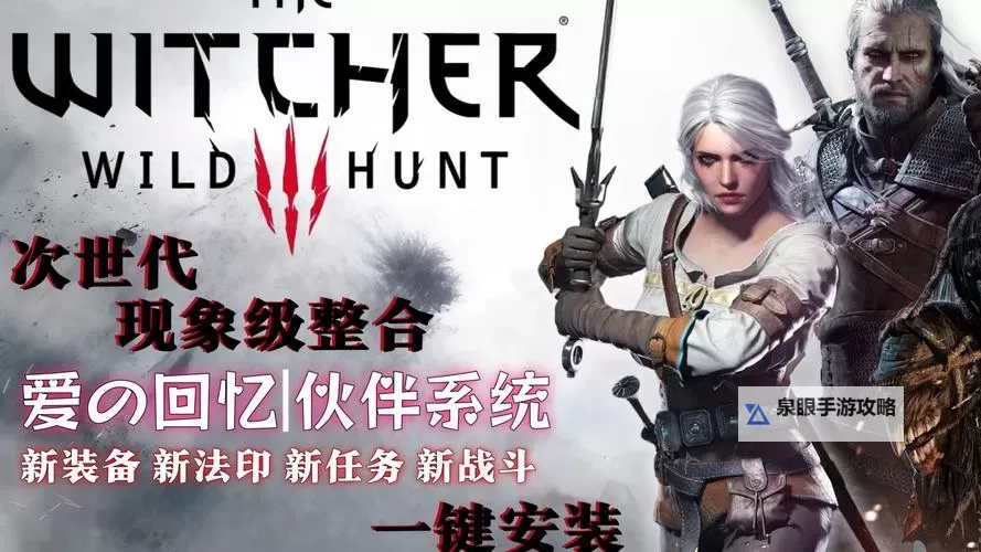 《巫师3》最新DLC任务领取地点 最新DLC任务在哪领取图1