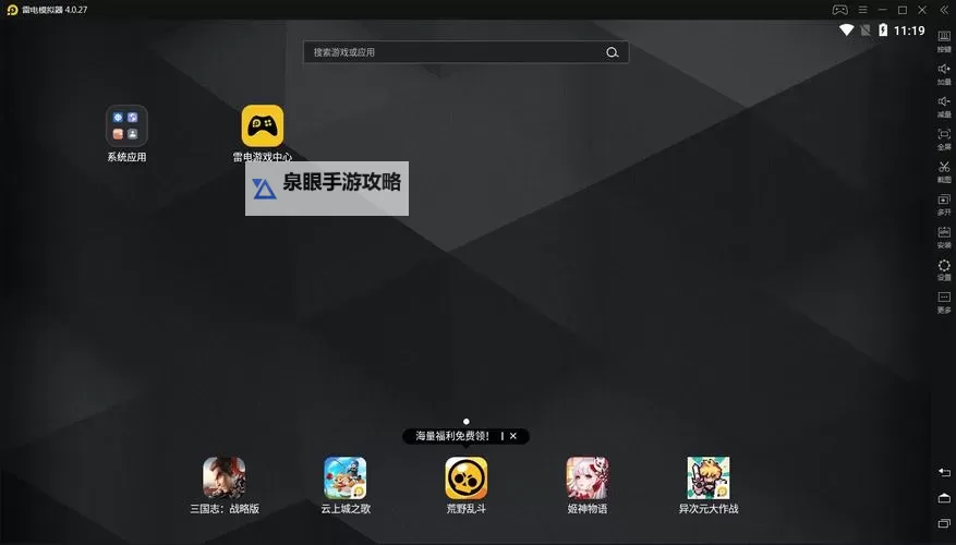 萌仙记电脑版下载 推荐好用的萌仙记电脑版模拟器下载图1