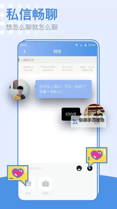 小蓝视频男同在线：探索真实交流的多彩世界图1