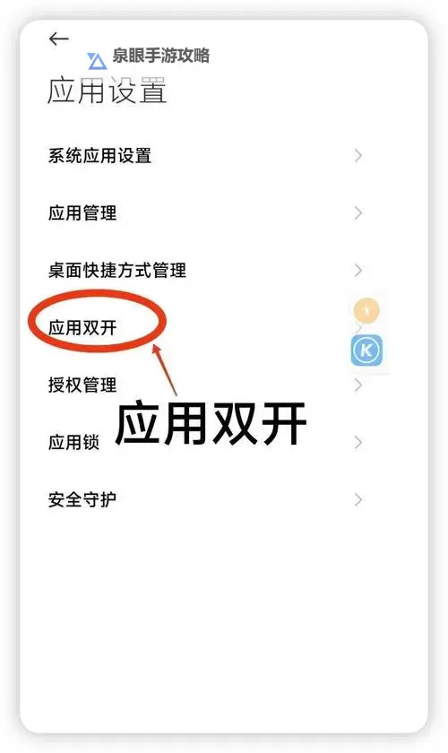 龙之霸业挂机软件&双开软件推荐  轻松搞定龙之霸业双开和挂机图2