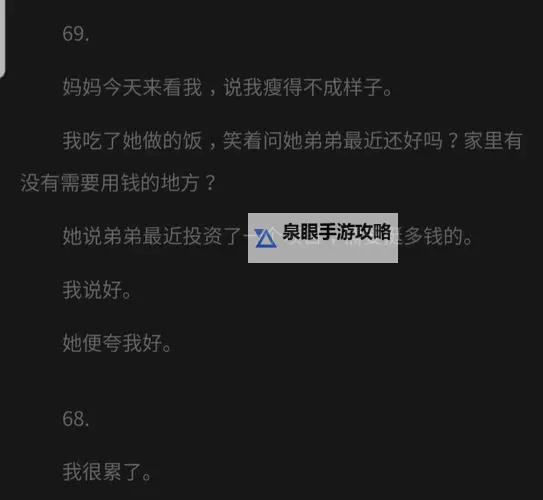 抓紧每一刻：最后一百天卖菜的逆袭之路图1