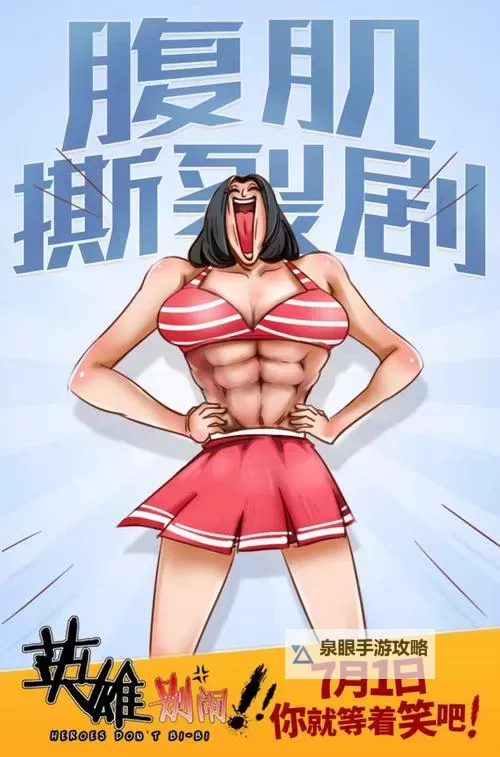 英雄别闹电脑版下载 英雄别闹模拟器哪个好？图2