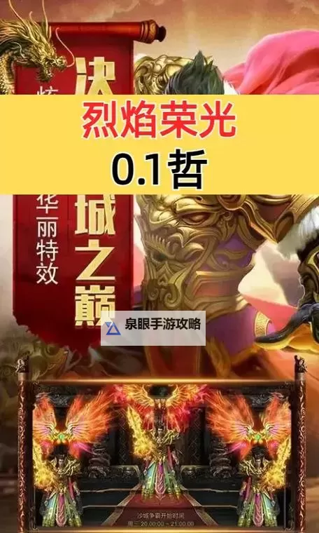 烈焰荣光电脑版下载 怎么下载烈焰荣光电脑版模拟器图1