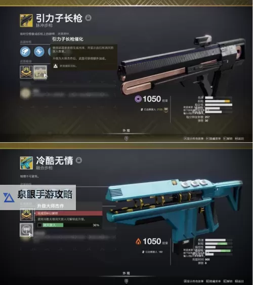 《命运2》天选赛季前兆副本打法指南 亡者传说斥候步枪获取方法图1