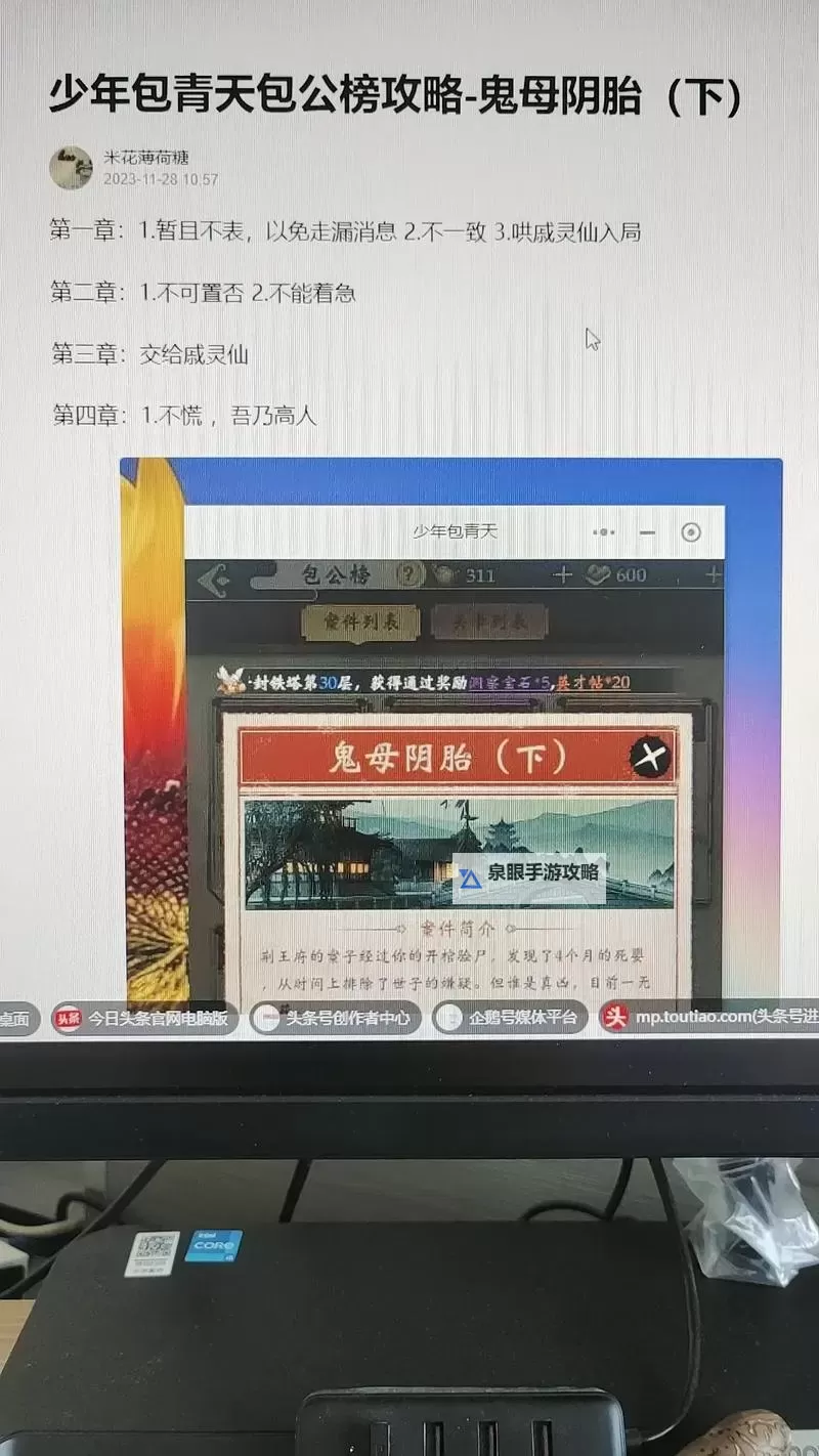 少年包青天手游怎么挖矿? 少年包青天手游挖矿玩法攻略!图1