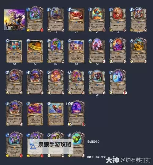 《炉石传说》机械战卡组构筑分享图2